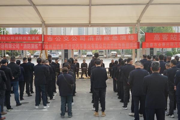 全民消防 生命至上 ——安康市公交公司組織開展冬季消防應急救援演練活動